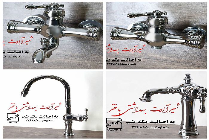 شیرآلات باختر مدل فلورانس  کروم FLORENCE
