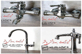 شیرآلات باختر مدل فلورانس  کروم FLORENCE